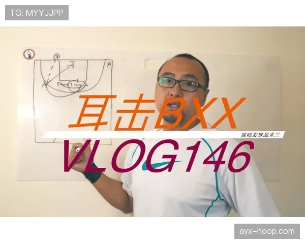 底线发球规则详解：何时使用及正确执行方式