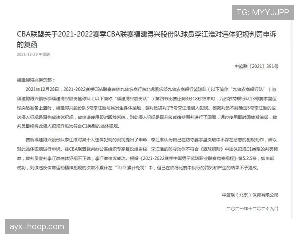 详解球员犯规离场规则,教你如何看懂比赛关键判罚 详解球员犯规离场规则,教你如何看懂比赛关键判罚