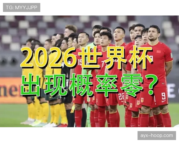 2026世界杯开幕战赛前赔率变化说明什么