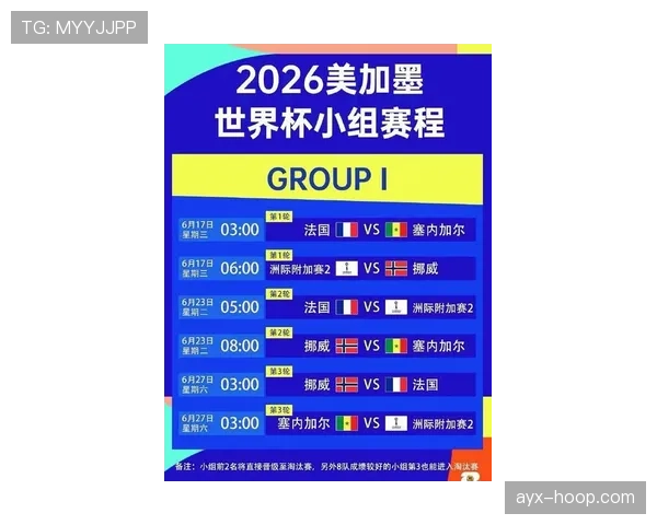2026世界杯开幕战赛后离场攻略 2026世界杯开幕战赛后离场攻略